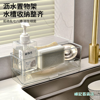 水龍頭置物架不銹鋼瀝水籃洗碗槽水槽抹佈收納架子廚房水池瀝水架