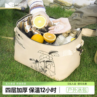 保冷包 保溫袋 ubereats 小箱 拓村保溫袋冷藏袋保溫箱包車用冰箱戶外便攜式外賣箱大容量保溫包