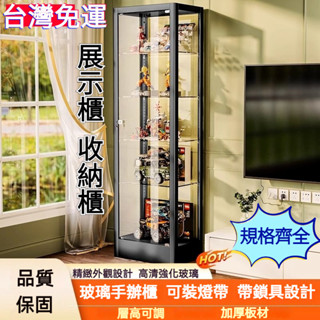 『訂金』手辦櫃 樂高展示櫃 透明玻璃櫃 傢用夾縫防塵儲物架子玩具陳列櫃酒櫃 手辦櫃 展示櫃 收納櫃 模型展示櫃