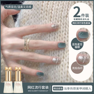 貓眼膠 貓眼指甲油 貓眼美甲 藍色玻璃珠貓眼指甲油膠2025新款夏季爆閃亮片雙色套裝美甲店專用