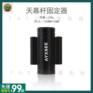 臺灣出貨🛖戶外露營固定器遮陽棚防風帳篷固定配件天幕支撐杆固定器ZPP