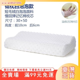 臺灣出貨 韓國熱銷 人體工學 蝶型記憶枕 4D蝶型枕 止鼾枕 記憶枕 乳膠枕 趴睡枕 側睡枕 蝴蝶枕 蝶形枕 枕頭
