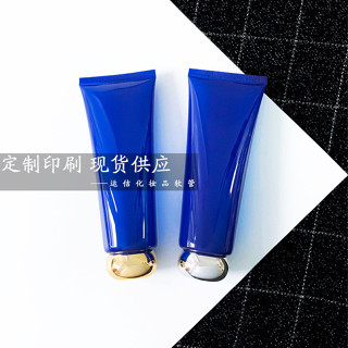 十個起賣 120g半透藍色化妝品軟管120ml分裝空瓶塑膠旋蓋擠壓瓶