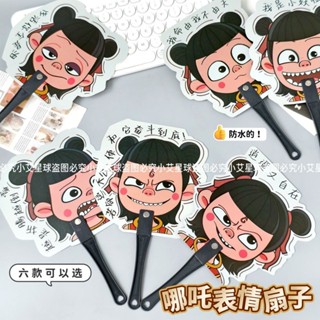 現貨 熱賣新款哪吒扇子卡通可愛ins風高顏值夏天涼快耐用兒童扇子批發擺攤New Nezha fan cartoon cu