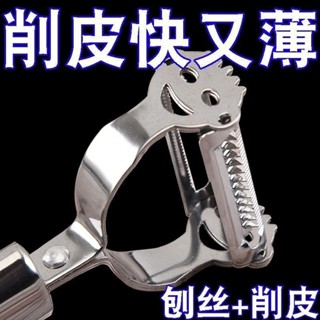 臺灣出貨 削皮刀 雙麵傢用土豆颳皮刀 廚房必備 雙麵刨絲器 削皮器 南瓜刨 蘿蔔絲刨雙頭多功能瓜果切絲神器