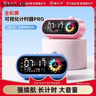 貓太子兒童學習專用計時器視覺化時間管理器定鬧鐘小學生自律神器