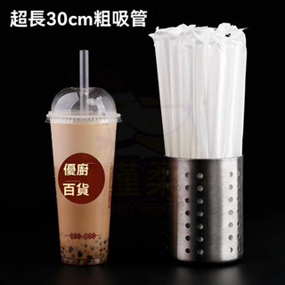 🔥臺灣出貨 飲料吸管 塑膠 波霸吸管 透明吸管 一次性超長30cm加硬珍珠奶茶透明1000ml商用咖啡小吸管獨立紙包裝