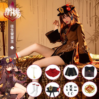 次元不是界限💖上新 高品cos服 送同角色立牌原神胡桃cos服往生堂胡堂主cospaly服裝女套裝送環花襪子戒指帽子