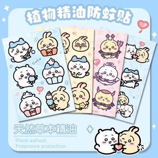 吉伊卡哇防蚊貼兒童成人學生女孩驅蚊飾品專用可愛嬰兒防叮咬神器Giekawa Mosquito Patch 適合兒童、成人