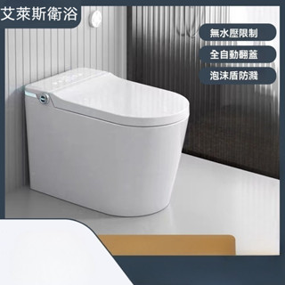 智慧馬桶 全自動一體式多功能即熱式墻排坐便器全自動智慧馬桶 香薰爆款語音一體式虹吸卽熱清洗烘幹智慧馬桶 坐便器 免治馬桶