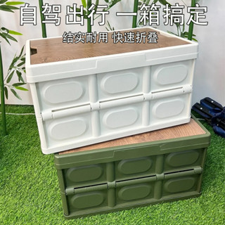 【新店特惠】收納箱 新款戶外露營收納箱旅遊汽車可拆卸後備箱大體積收納折疊儲物箱子