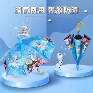 【現貨速髮】冰雪雨傘兒童寶寶學生上學用晴雨兩用傘卡通公主黑膠防曬傘