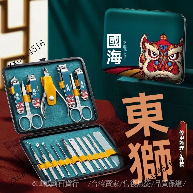 台灣出貨🎀德係精工指甲刀套裝指甲剪指甲鉗男士專用進斜口傢用工具原裝剪刀