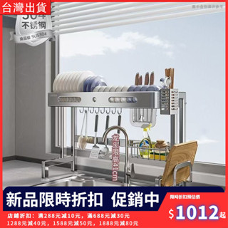 【新品推薦】304不鏽鋼伸縮水槽置物架 碗盤瀝水架 廚房收納架 洗碗池收納架 不鏽鋼碗碟架 水槽置物架 廚房置物架