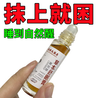 【】失眠沉香舒眠精油草本舒眠膏安神安睡老少皆可用睡眠香膏