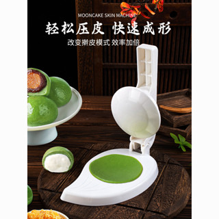 熱賣#清明果青團壓皮模具手工做餈粑艾米劇包餃子皮家用工具雪媚娘神器day
