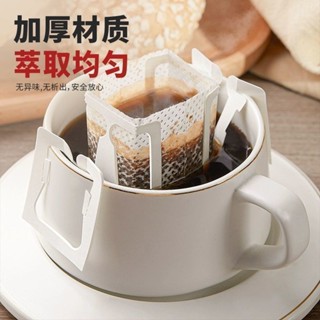 [速髮]咖啡濾紙 咖啡濾杯 濾紙 咖啡濾袋濾紙手衝咖啡粉過濾無紡布過濾紙掛耳包濾網一次性