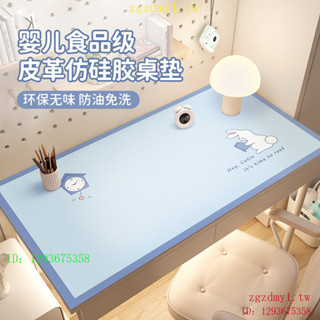 D4U9 SUWF 學生兒童學習書桌桌墊寫字臺辦公桌環保護眼課桌墊免洗可擦桌布