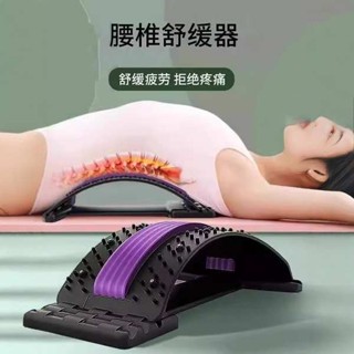 運動器材 腰部伸展器 頂腰板腰椎舒緩器腰部託舉拉伸牽引背部按摩器神器材脊柱矯正鍛煉