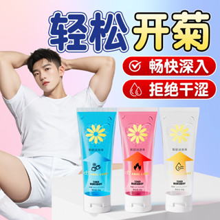 COKELIFE男同水溶性熱感菊部gay潤滑油肛交緩通冰感液成人性用品 拳交