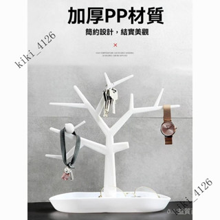 新品免運🎀門口掛放鑰匙玄關桌麵置物架梳妝臺化妝品收納盒託盤客廳擺件首飾