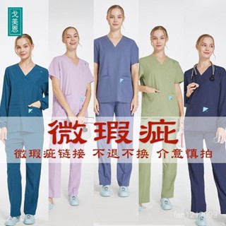 公司貨🎈高品質🎉速幹洗手衣女彈力垂順男長袖手術室工作服醫護專用短袖隔離 5J9U