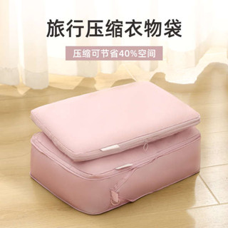 壓縮袋 行李壓縮袋 旅行壓縮包 旅行收納袋衣服行李箱整理羽絨服壓縮衣物便攜分裝旅遊必備收納包