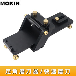 【臺灣出貨】鋁合金 磨刀器 木工鑿 防滑 磨刀石 開刃 鏡面細磨