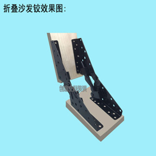 【臺灣熱銷】沙發床 鉸鏈 多功能鉸鏈 角度調節連接件 五金配件 摺疊設計