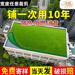 【TC-精選】購滿99出貨 模擬草坪幼兒園墊子草坪綠地模擬人工草坪戶外塑膠草皮室外地毯