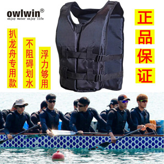 現貨速髮 龍舟比賽救生衣 便攜救生衣 可折疊救生衣 浮力衣 浮力背心 漂流皮劃艇槳闆救生衣