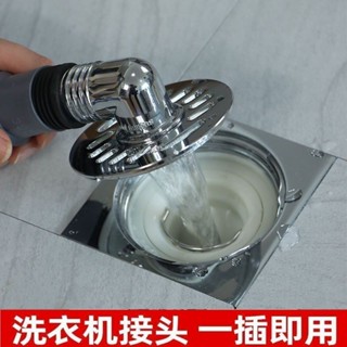 ♤洗衣機地漏♤ 現貨 洗衣機下水管 地漏 專用接頭三頭通排水管下水道三通兩用防臭防溢水