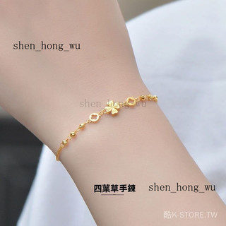 可開發票 免運🎀倖運符號金色手鏈女款倖運四葉草玫瑰金輕奢高級感設計ins風簡約新款潮