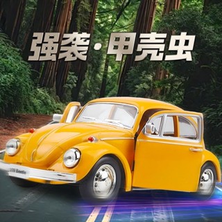 經典復古甲殼蟲合金回力玩具車 大眾小汽車模型 汽車擺件 兒童玩具