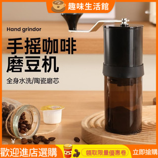 [現貨速髮]手搖咖啡機 咖啡機 研磨機 咖啡研磨機 手動磨豆機 新款磨豆機手搖咖啡豆研磨機家用現磨咖啡機可調便攜式咖啡研