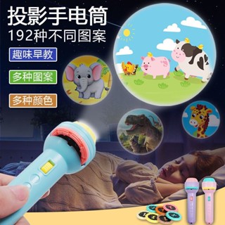 新品現貨兒童發光益智早教學識圖玩具早教寶寶睡前故事學習哄睡投影手電筒20250604