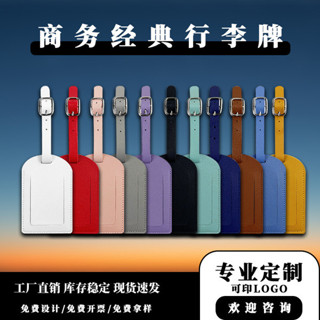 行李箱標籤 行李吊牌 行李箱貼圖 行李箱吊牌 行李箱貼 跨境加厚pu皮革登機牌橫豎翻蓋帶袋子贈送內裡簽名紙皮質行李牌