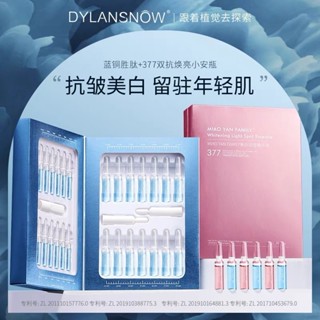熱賣#英國黛蘭雪原液安瓶補水保濕提亮膚色熬夜緊緻修護精華液RX11