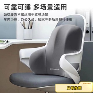 臺灣出貨🚚 護腰靠墊 腰靠辦公室靠墊墊久坐護腰孕婦腰枕腰墊座椅靠枕車用記憶棉靠背墊精選