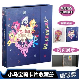特價促銷新款小馬寶莉卡冊卡片收藏冊硬殼活頁空冊鐳射炫彩兒童高級收納冊好物推薦