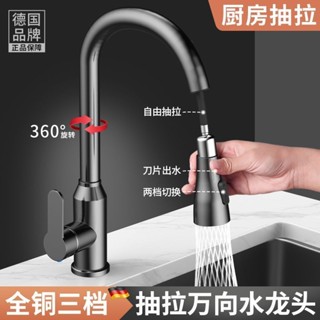 【臺灣發貨】廚房龍頭抽拉式水龍頭冷熱防濺水槽家用伸縮冷熱水洗碗池洗菜旋轉