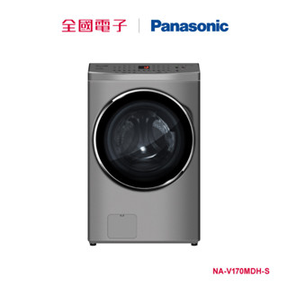 Panasonic17KG洗脫烘變頻滾筒洗衣機銀 NA-V170MDH-S 【全國電子】