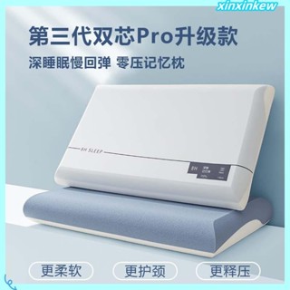 現貨速發深睡記憶枕頭Pro 慢回彈護頸枕頭 記憶棉枕芯柔軟 零壓雲朵枕 涼感枕頭 深睡記憶枕 高 成人枕頭 兒童低枕