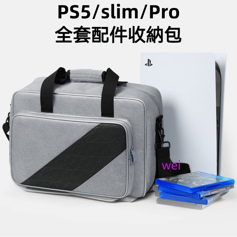 【現貨】Ps5主機包 便攜收納包 slim單肩手提斜挎包 ps5 Pro保護收納包