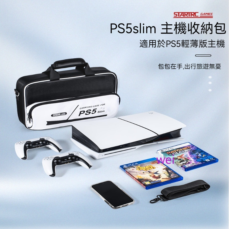 【現貨】DEVASO PS5收納包 索尼PlayStation5slim主機PS5pro遊戲主機收納斜挎包大容量全套配件