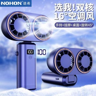 新品現貨諾希手持風扇usb風扇大風力強風學生可充電靜音掛脖迷你小風扇20250609