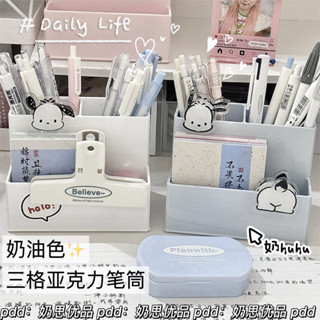 臺灣現/貨✨學習用品 文具用品 文具 高顔值奶油色三格筆筒ins日係桌麵多格收納盒學生文具整理置物架