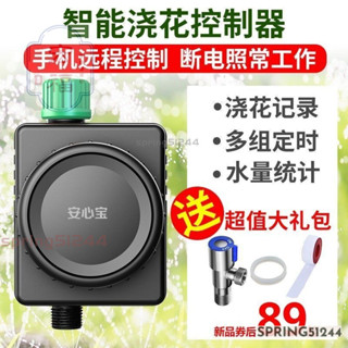 免運下殺 電動定時澆花器 自動澆花器定時澆水器家用WIFI滴水器花園植物灌溉 自動灑水定時器 自動澆水 定時澆水