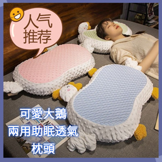 夏季涼感冰豆豆記憶棉枕頭 學生宿捨睡覺助眠透氣 大鵝涼席抱枕靠墊 頸部支撐護理