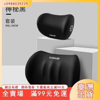 臺灣出貨 3L 卡奈爾汽車護頸枕頭枕車用記憶棉靠墊四季車用座椅腰靠枕背墊套裝